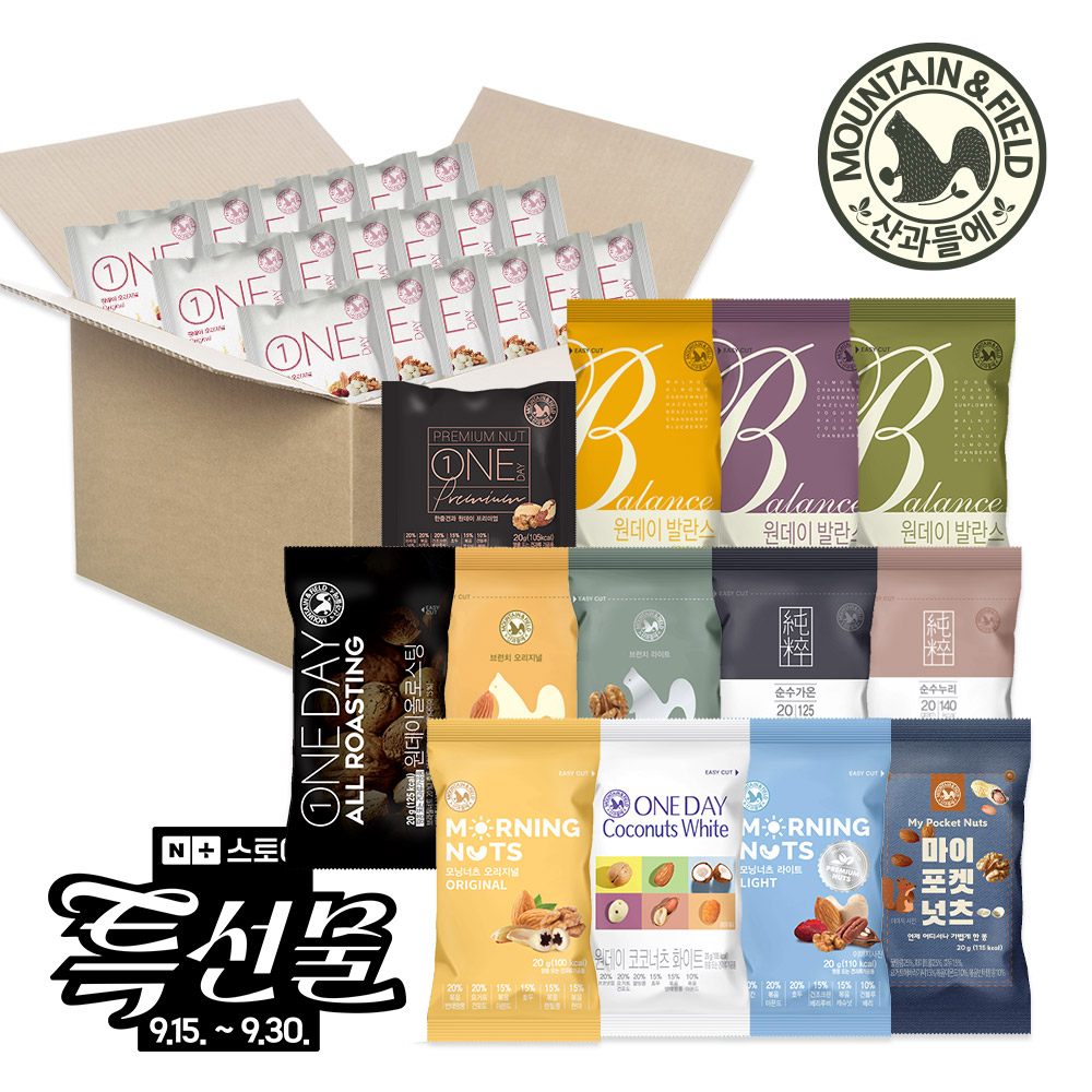 산과들에 하루 한줌견과 100낱봉 DIY세트 견과류 (하루견과간식 추석명절<b>선물</b>)