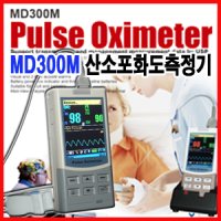 Pulse Oximeter 산소포화도 측정기 MD300M (데이터관리용/병원용)