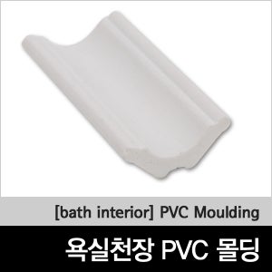 PVC몰딩 욕실천장재 몰딩자재 2400mm 플라스틱 욕실 리빙우드 쫄대