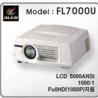 AV++[미쓰비시프로젝터] 미쓰비시 FL7000U, 5000안시, 빔프로젝터램프