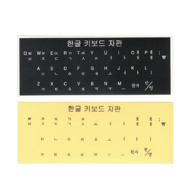 한글 자판 스티커 키보드 자판스티커 투명 다이소 노트북