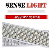 3528 LED 1:1 저항 튜닝바 /WHITE/BLUE/RED/AMBER/