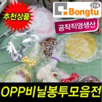 봉투114 OPP접착/OPP비접착/빠른배송/공장직영생산