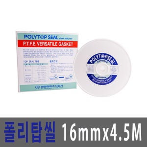 테프론 다용도 가스켓/조인트 가스켓/PTFT Versatle Gasket/Poly Top Seal/탑씰/16mm x 4.5M