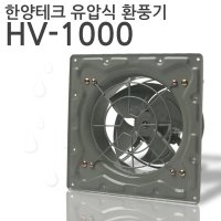 한양테크 HV-1000