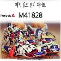 리복 펌프 옴니 라이트 M41828 