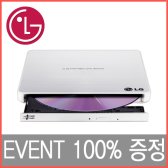 LG전자 슬림 외장형ODD DVD 슈퍼멀티 GP60NS51