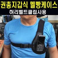 KT파워텔 더블V 더블비 P220 비트로이 라저1 2 T1 스마트폰 갤럭시 노트 핸드폰케이스 멜빵 멜방 무전기 허리벨트 클립 파우치 멀티 가죽 케이스