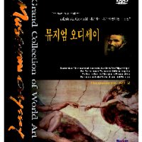 [DVD] 서양미술 400년사 르네상스 아트 2편 - 뮤지엄 오디세이 (1disc)