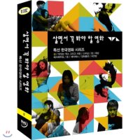 살면서꼭봐야할영화 : 특선 한국영화 시리즈 Vol.6 (10disc)- 섬, 장화홍련, 하얀방외