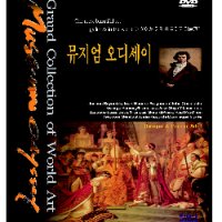 [DVD] 서양미술 400년사 바로크 & 로코코아트 3편 - 뮤지엄 오디세이 (1disc)