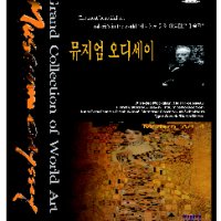 [DVD] 서양미술 400년사 근대.현대(모던아트) 4편 - 뮤지엄 오디세이 (1disc)