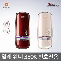 밀레시스텍 MILRE 위너