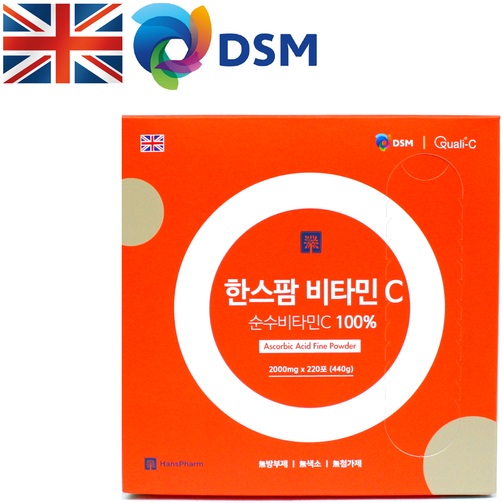 영국 DSM 한스팜 비타민C 2000mg x 220포 아스코르빈산 순도100% 파인파우더