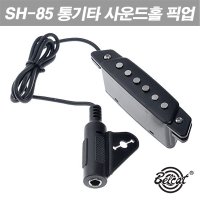 벨캣 통기타 픽업/어쿠스틱기타픽업/사운드홀 픽업/Belcat SH-85 Soundhole Pickup