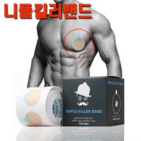 니플킬러밴드 남자유두가리개 젖꼭지 커버패치 25mm