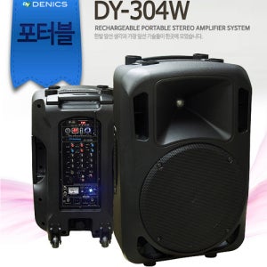 음향DY-304W/DY304W/12유니트 300W/900MHz 색소폰무선마이크/충전형/8시간사용/대영음향