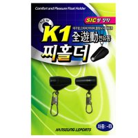 한승-K1 전층홀더 전층 찌홀더 바다 찌홀더