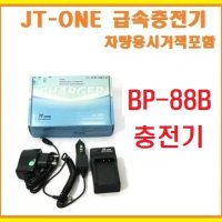 [제이티원]삼성 BP-88B/BP88B 전용충전기/급속충전기(삼성 뉴미러팝 MV900/MV900F/MV-900F/전용충전기)/차량용시거잭포함+인화권+빠른배송