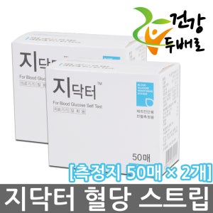 지닥터 혈당시험지 100매 //2027-06월/검사지/당뇨스틱