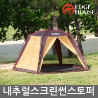 엣지하우스 내추럴 스크린 썬 스토퍼 (EHT-5103)