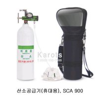 산청 휴대용 산소호흡기 SCA900