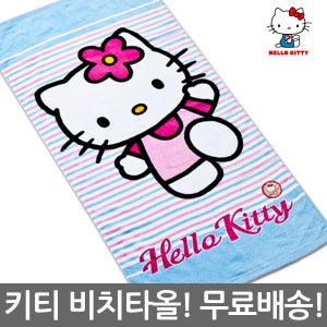 헬로키티 블루 비치타올(50x100cm)유아 영아 어린이 물놀이 용품 바스 타월 비취 수건