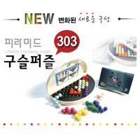 [이노플레이] [3D퍼즐]피라미드 303 구슬퍼즐