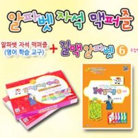 [이노플레이] 알파벳 자석 맥퍼즐 & 퍼즐 활용 교재