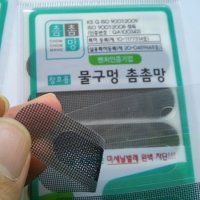 물구멍방충망 촘촘망 미세방충망 모기장 테이프 창문 현관 베란다 교체 보수재 스티커 5개입