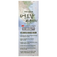 책갈피형 선교카드/전도카드/기도카드(5.2cm15cm)