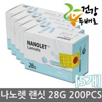 나노렛 란셋 28G 200개입 x 5개/사혈침