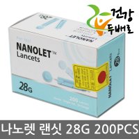 나노렛 란셋 28G 200개입 x 1개/사혈침