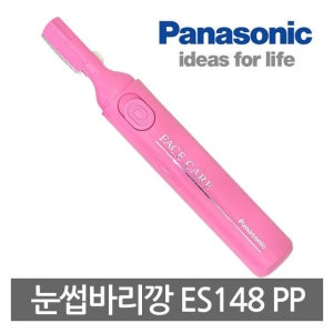 ES148 PP 눈썹 바리깡