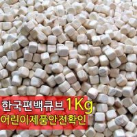 편백나무칩 1kg 큐브 편백 나무베개 놀이방 사각칩