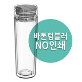 티스카페 무지 바톤텀블러 0.35L