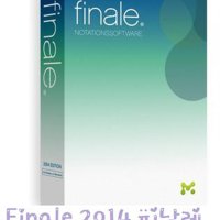 Finale 27 상업용 / 피날레 27 상업용