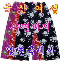 국산 여성 양면극세사 캐릭터 겨울 수면바지 SOWPPG-900