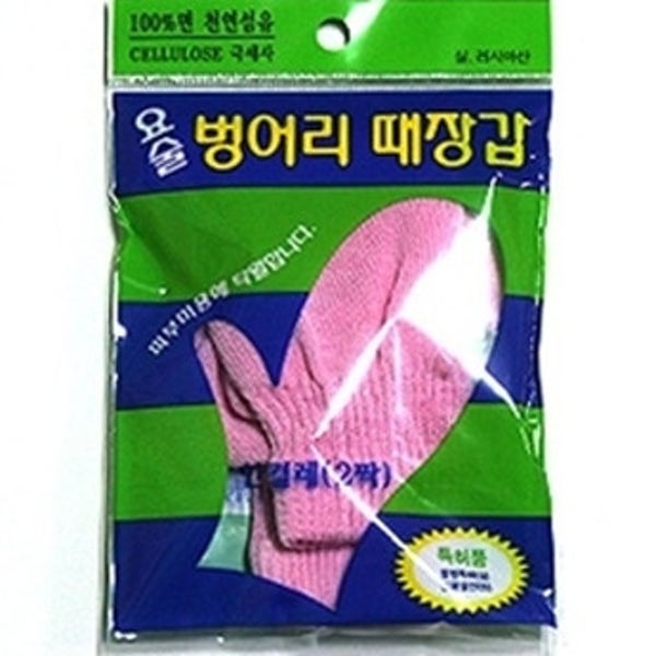정준산업 요술때밀이장갑 벙어리 때르메스 떼르메스