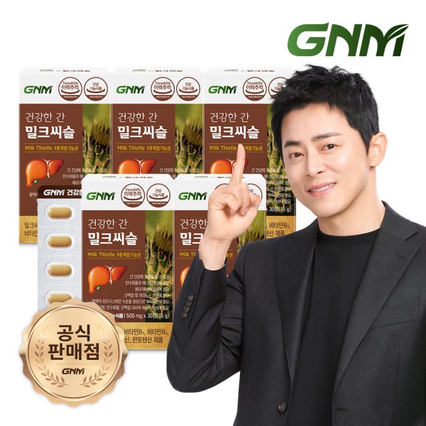GNM 조정석 건강한 간 밀크씨슬 5박스(총 5개월분) / 간건강 실리마린 비타민B