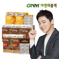 밀크씨슬 5박스 5개월분 GNM자연의품격