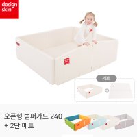 디자인스킨 범퍼침대 (가드240+2단매트)