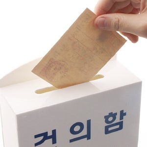 아크릴 건의함 의견함 소통함 고객 소리함 고충처리함 소원수리함 소 4495