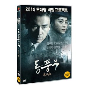 (DVD) 동풍우 (1disc)