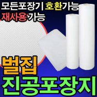 진공포장지 제로팩 에펠 가정용진공팩