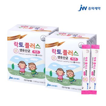 [<b>중외제약</b>] 락토플러스 생 유산균 키즈 50포 2개 신바이오틱스