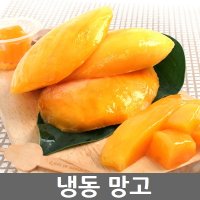 냉동망고 (하프컷/다이스)500gx2개/ 애플망고1Kg