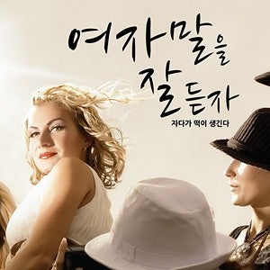 시트지 여자말을잘듣자 레터링 스티커,현관문 창문 유리 글씨 인테리어