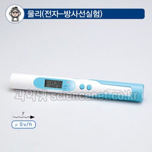 방사선측정기 (소형-개인선량계)