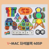 브이맥 자석블록 405pcs